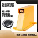 現貨 LG 樂金 掃地機器人電池 EAC62218205  EAC60766107 AGM30061001 替換電池