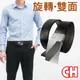 【CH-BELT 銓丞皮帶】男皮帶雙面旋轉扣頭男紳士皮帶腰帶(雙面用)