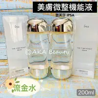 在飛比找Yahoo!奇摩拍賣優惠-【AKA Beauty】(現貨·附發票)(流金水)IPSA-