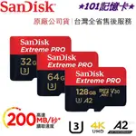 免運【公司貨】SANDISK EXTREME PRO MICROSD 128G 64G 32G 手機 GOPRO 記憶卡