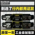 【最低價】【公司貨】液壓電磁換向閥DSG-02-3C2 3C60 3C8 3C12 DL LW D24 AC220控制閥