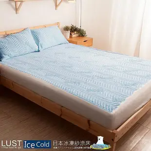 【LUST】Ice Cold 日本涼科技3.5尺 /冰絲/麻將涼蓆/涼墊瞬間涼感 體感降涼6度C(冰凍紗)