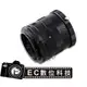 【EC數位】Canon 專用 近攝鋁合金接環 近攝接寫環組合 EOS 700D 5D3 EF Nikon D800 AI AIS 卡口轉接環