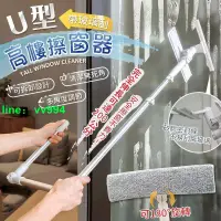 在飛比找樂天市場購物網優惠-帶玻璃刮U型高樓擦窗器 鋁合金多功能玻璃清潔器 無死角乾濕兩