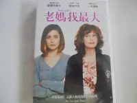 在飛比找Yahoo!奇摩拍賣優惠-老媽我最大 -- 蘇珊莎蘭登&蘿絲拜恩 主演 **全新**D