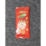 ANDES 安迪士 綜合可可薄片 巧克力 新年快樂促銷包 效期 2025.3.12