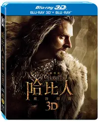 在飛比找誠品線上優惠-哈比人: 荒谷惡龍 3D+2D (4BD)