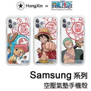 【HongXin】航海王 航海王 紅字圓印 Samsung 手機殼 Note20 M11 S20 A21s A70 A8