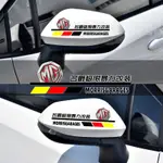 MAIZI【熱銷】名爵後照鏡貼紙 ZS HS MG車標裝飾貼 汽車倒車MG後照鏡貼紙畫 劃痕遮擋 車貼 TSQY