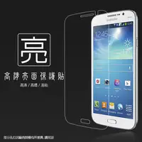 在飛比找PChome商店街優惠-亮面螢幕保護貼 SAMSUNG 三星 Galaxy Mega