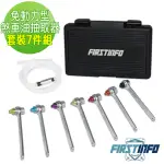 【良匠工具】7PCS免動力型剎車油抽取器套裝組 7 8 9 10 11 12MM 3分 台灣生產 原廠有保固(剎車油)