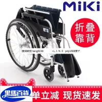 在飛比找蝦皮購物優惠-現貨—▲◑♀日本MIKI輪椅 MPT-43JL鋁合金超輕便折