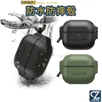 在飛比找蝦皮商城優惠-CATALYST AirPods 3 Pro 耐衝擊防水硬式