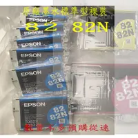 在飛比找蝦皮購物優惠-EPSON 82N原廠墨水 裸裝   適用機種 R270/R