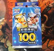 Pokemon Chinese Corocoro Comic Ver.Start Deck 100 Box (Promo Card Pikachu Eevee)