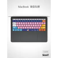 在飛比找蝦皮購物優惠-SkinAT 適用於蘋果電腦鍵盤膜Pro鍵盤膜貼紙 MacB