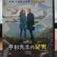 挖寶二手片-Y03-169-正版DVD-電影【亨利先生的秘密】-法布萊斯魯奇尼 卡蜜兒克汀(直購價)