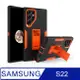 SAMSUNG Galaxy S22 艦行者隱形支架手機殼 保護殼 保護套