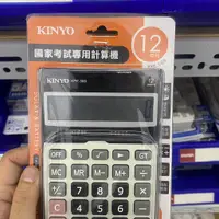 在飛比找蝦皮購物優惠-省大金 台灣 KINYO 耐嘉 KPE-588 桌上型計算機