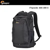 在飛比找PChome24h購物優惠-Lowepro Flipside 新火箭手400 AW II