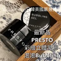 在飛比找蝦皮購物優惠-現貨速速出貨/泡泡膠 PRESTO 日本 彩繪立體凝膠泡泡 