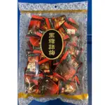 [蕃茄園] 福伯 馬來西亞 進口 黑糖(無籽)話梅糖 250G  無籽 話梅 黑糖 話梅