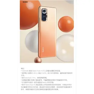 紅米 Note 10 Pro (6+128) 4G 蝦皮直送 現貨