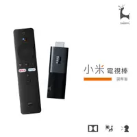 在飛比找蝦皮商城優惠-小米電視棒 國際版 電視盒 高畫質4K 智慧電視棒 安卓電視