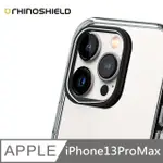 犀牛盾 適用 IPHONE 13 PRO MAX (6.7吋) 【CLEAR透明手機殼】專用鏡頭框 - 黑色