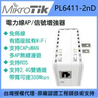在飛比找PChome24h購物優惠-MikroTik PL6411-2nD 電力線AP/信號增強