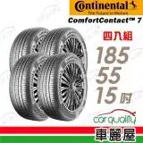 在飛比找遠傳friDay購物優惠-【Continental馬牌】CC7 82V 185/55/