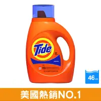 在飛比找蝦皮商城優惠-汰漬 Tide 汰漬2倍超濃縮洗衣精 46oz / 154o