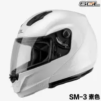 在飛比找蝦皮商城優惠-SOL 安全帽 SM-3 素色 白 可掀式 SM3 全罩 可