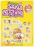 在飛比找三民網路書店優惠-SANA放空ing（簡體書）