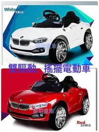 在飛比找Yahoo!奇摩拍賣優惠-【鉅珀】“仿BMW-Z4”雙驅動兒童電動車  2.4G藍牙遙