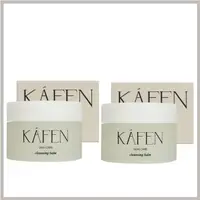 在飛比找森森購物網優惠-【KAFEN 卡氛】2入組 純淨溫和卸妝膏 50ml