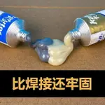 強力AB膠耐高溫油箱水管暖氣片補漏粘陶瓷木材石材鐵鋁金屬