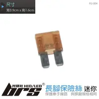 在飛比找Yahoo!奇摩拍賣優惠-【brs光研社】FU-004 長腳 保險絲 迷你 保險司 保