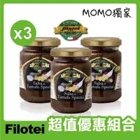 在飛比找momo購物網優惠-【義大利原裝 Filotei】極品牛肝菌黑松露醬140gx3