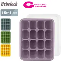 在飛比找蝦皮商城優惠-原廠現貨 韓國製 BeBeLock 副食品 分裝盒 TOK 