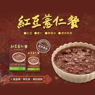 【聯華食品 KGCHECK】紅豆薏仁餐 (4盒組)