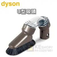 在飛比找樂天市場購物網優惠-dyson 戴森 U型吸頭【原廠公司貨-DC34/DC37/