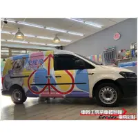 在飛比找蝦皮購物優惠-【車爵士車體包膜車身彩貼】訂金下標區 汽車彩貼 汽車包膜 車