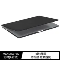 在飛比找蝦皮商城優惠-SHEZI MacBook Pro 13吋(A2251)、M