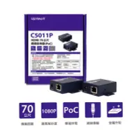 在飛比找Yahoo!奇摩拍賣優惠-Uptech C5011P  HDMI 70公尺 網路延伸器