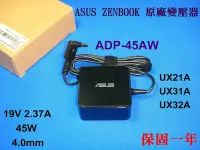 在飛比找Yahoo!奇摩拍賣優惠-☆TIGER☆ASUS 19V 2.37A ADP-45AW