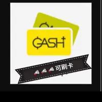 在飛比找蝦皮購物優惠-“瘋” Gash 1000-5000點數👉可刷卡