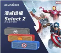 在飛比找Yahoo!奇摩拍賣優惠-Soundcore A3125 Select 2 Marve
