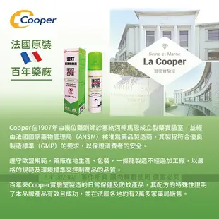 🌈法國Cooper 禦叮 長效防蚊液 派卡瑞丁 Picaridin 20%