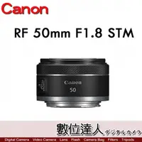 在飛比找數位達人優惠-平輸 Canon RF 50mm F1.8 STM 大光圈標